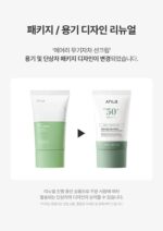 کرم ضد آفتاب تسکین دهنده آنوا 50 میل Anua مدل ایری airy - Image 2