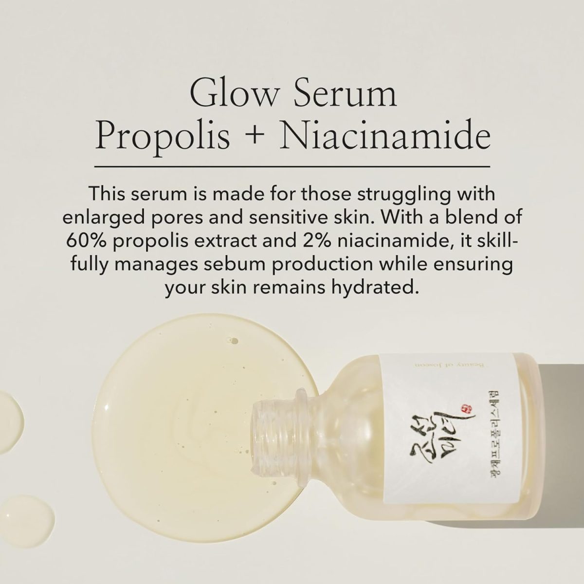 بیوتی اف جوسان سرم نیاسین آمید + پروپولیس /Beauty Of Joseon Glow Serum Propolis+Niacinamid - Image 4