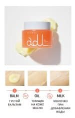 بالم پاک کننده زردچوبه دیاپیا DIAPIA ADL Turmeric Cleansing Balm 100ml - Image 5