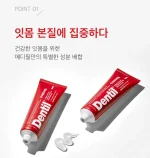 خمیر دندان لثه حساس مدی پیل 100 گرم MEDI-PEEL - Dentil Gum Toothpaste - Image 3