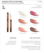 رژ لب مادام استلو آسترا در رنگ بندی جذاب Astra Madame Lipstylo The Sheer - Image 3