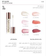 برق لب مای گلاس پلامپ اند شاین آسترا در رنگ های متنوع ASTRA MY GLOSS PLUMP & SHINE STARDUST - Image 3